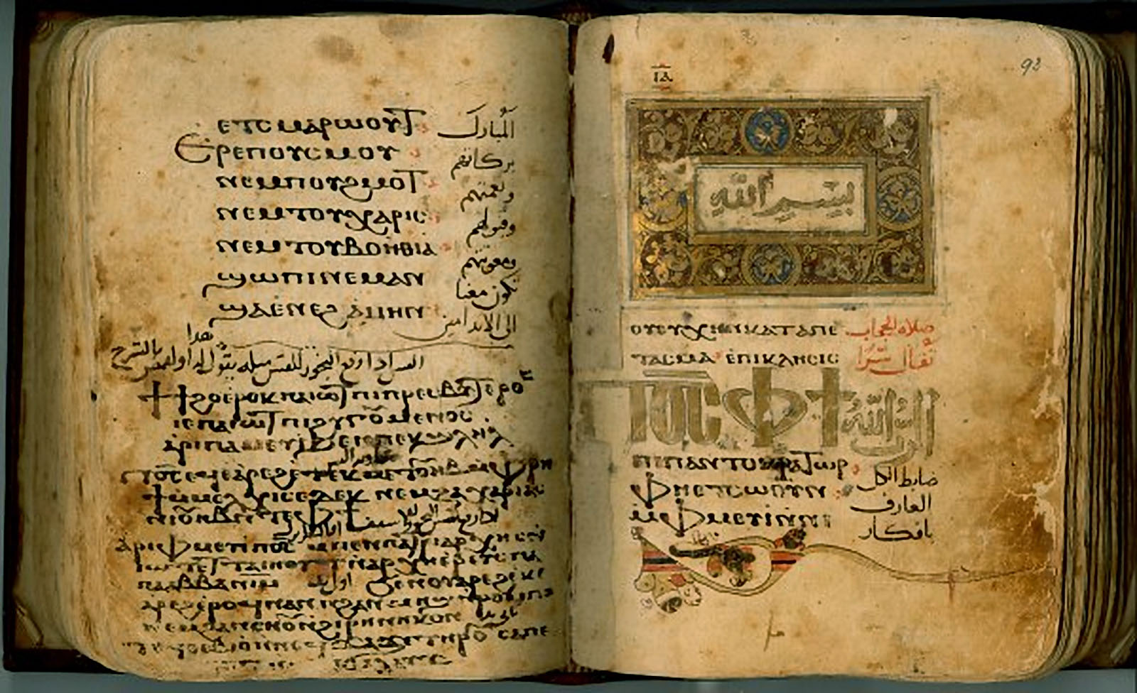 Coptic Manuscripts