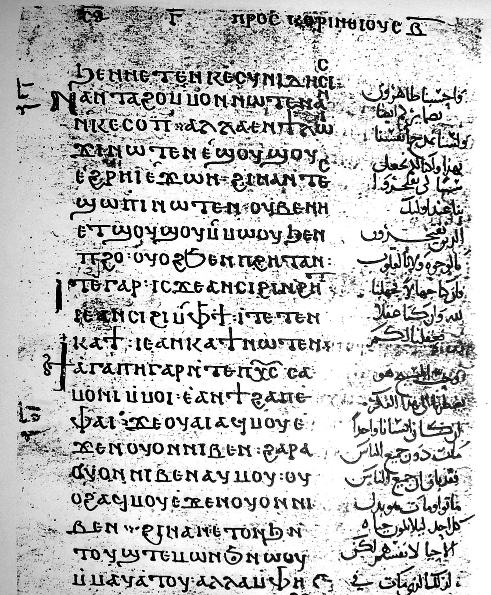 Coptic Script